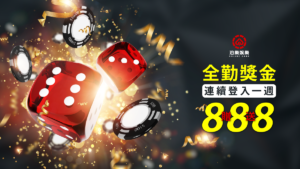棒球運彩的投注策略,體育投注,足球投注,籃球投注,棒球投注,娛樂城,泊樂娛樂城,