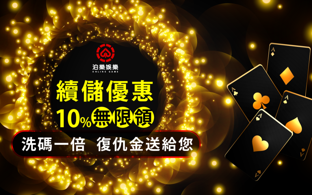 復仇金活動