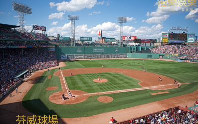 【MLB運彩投注】球場特性如何影響運彩盈利